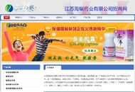 江蘇海瑞藥業(yè)有限公司招商網