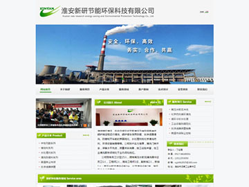 淮安新研節(jié)能環(huán)?？萍加邢薰?>
                            <div   id=