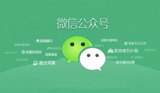 微信公眾號(hào)排名規(guī)則，通過(guò)公眾號(hào)排名獲取垂直流量